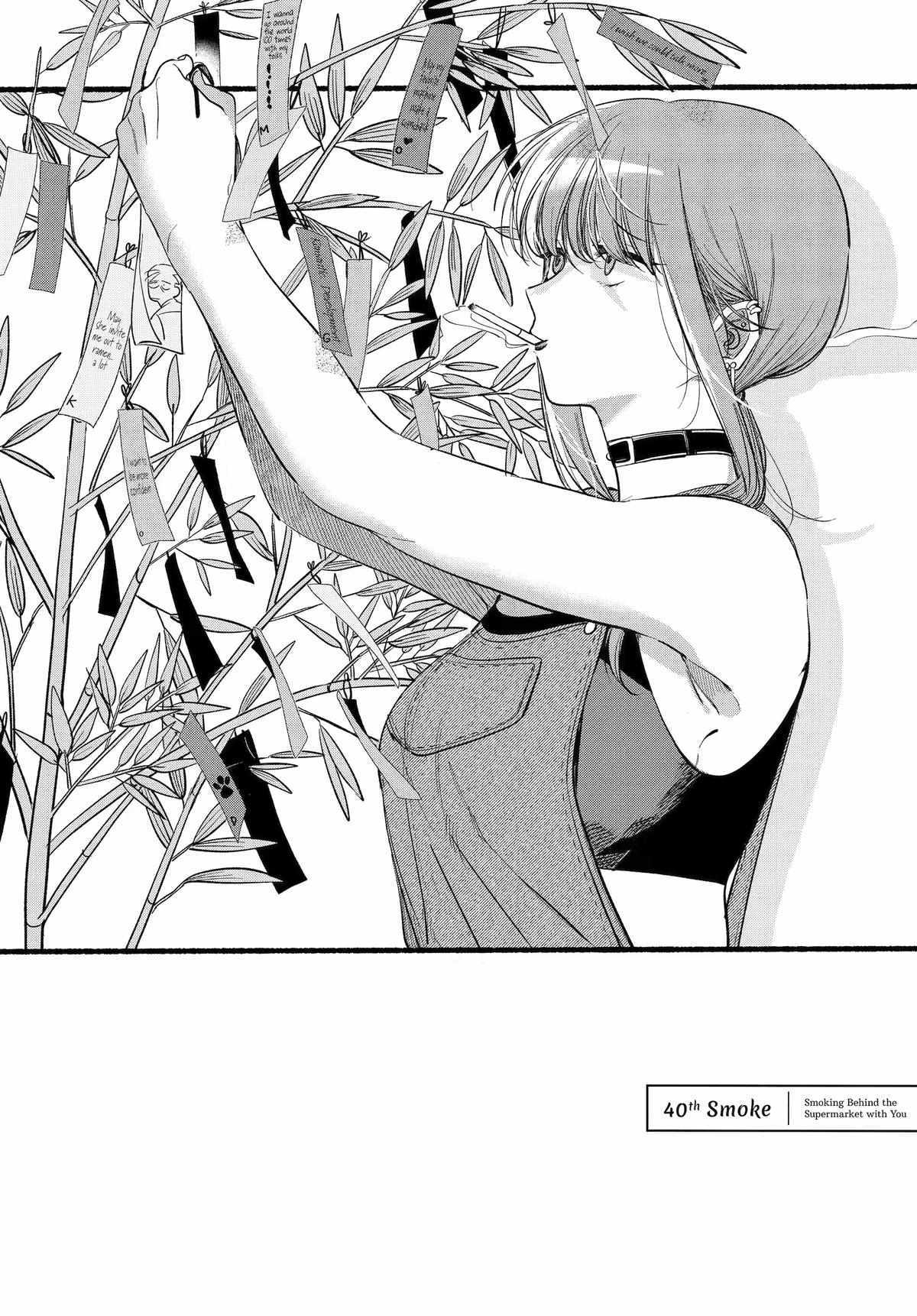 Smoking Behind the Supermarket with You, Chapter 40 image 01